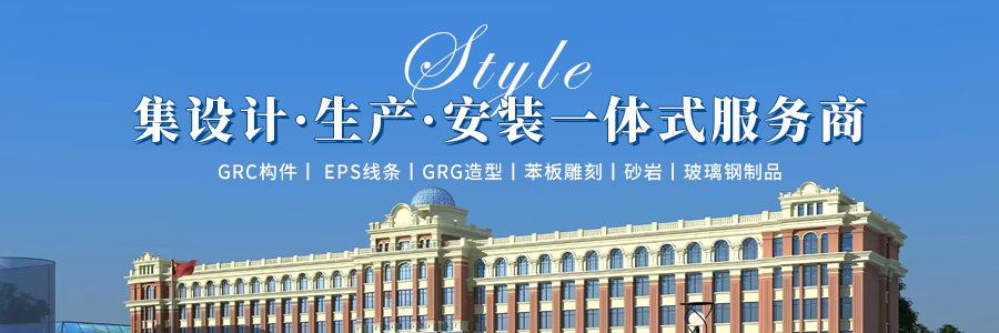 哈尔滨EPS线条