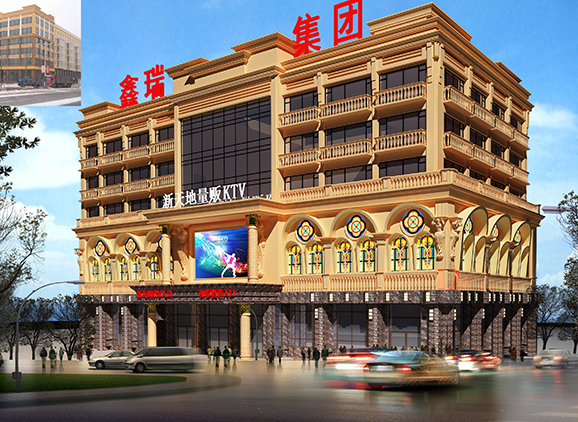 五大连池市新天地KTV
