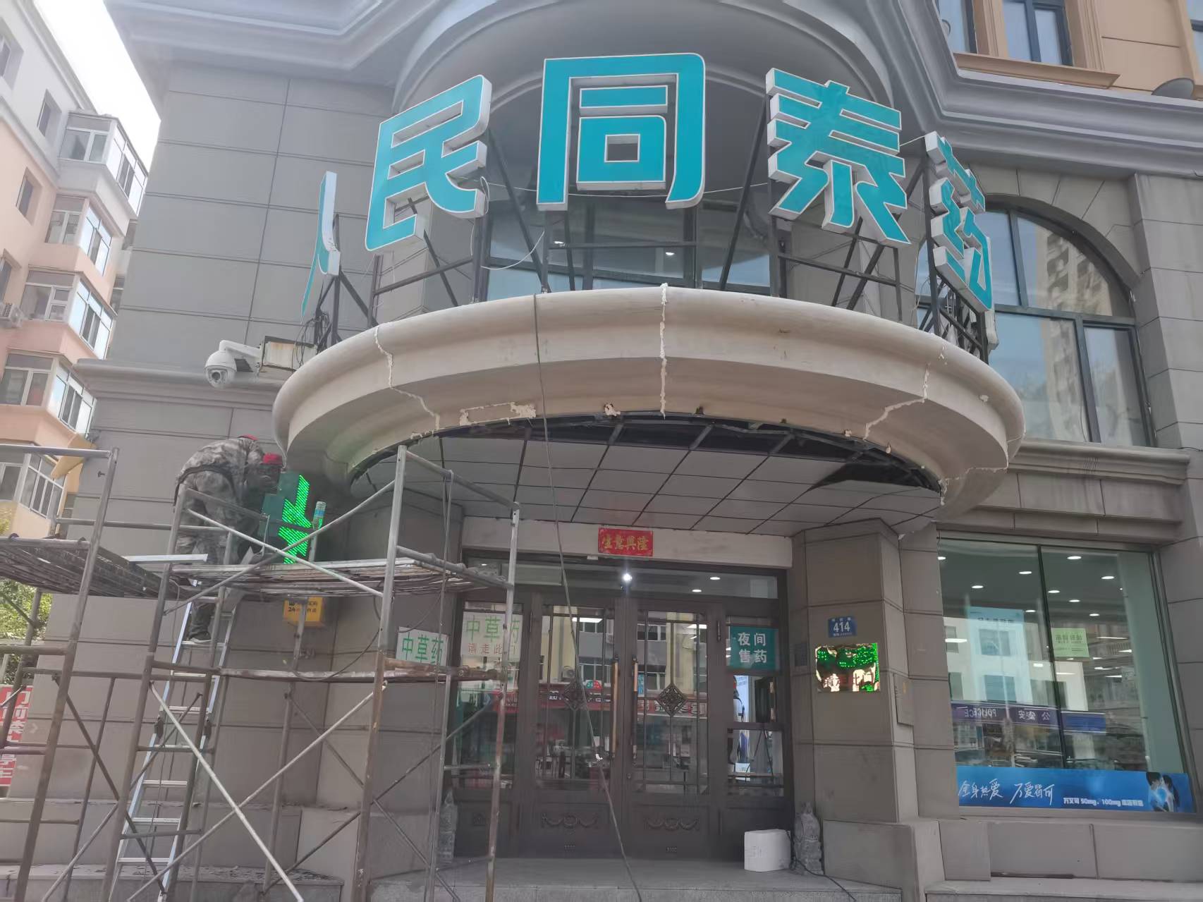 哈药集团