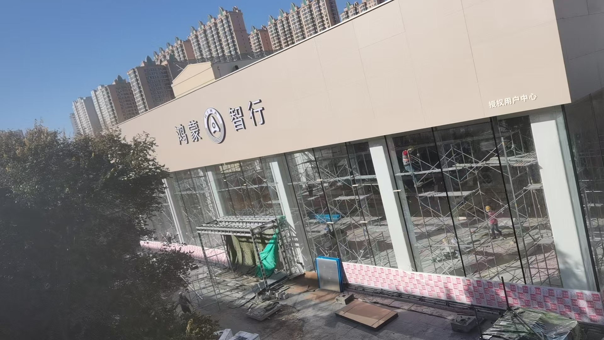鸿蒙智行4S店